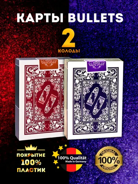 Карты игральные Bullets 100% пластик, Комплект из двух колод, рубашка синего и красного цвета