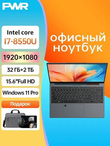 Ноутбук Intel Core i7-8550U 32GB/2TB SSD 15.6 Full HD