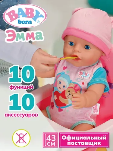 Беби борн. Интерактив. кукла Эмма с магич. глазками 43 см. BABY born