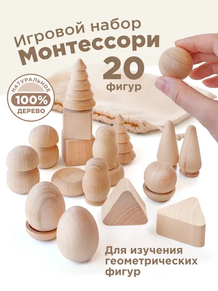 Дидактическая игра Ulanik "Чудесный мешочек", развивающий деревянный сортер, для моторики и логики