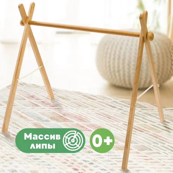 Мобиль для новорожденных Ulanik
