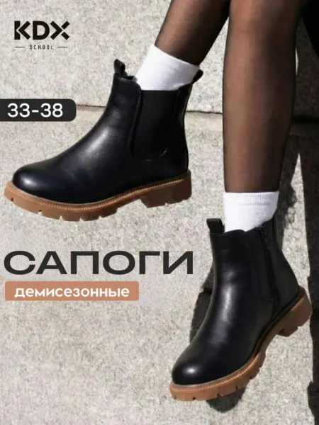 Сапоги демисезонные KDX