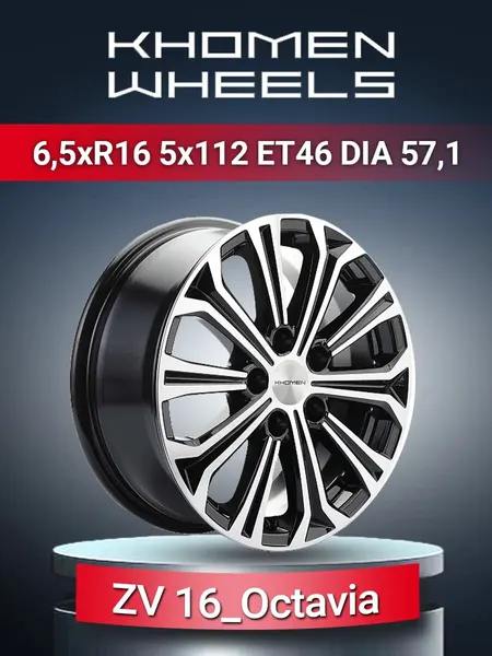 Диск автомобильный Khomen Wheels 1610 6,5x16 5x112 ET46 57,1 Black-FP