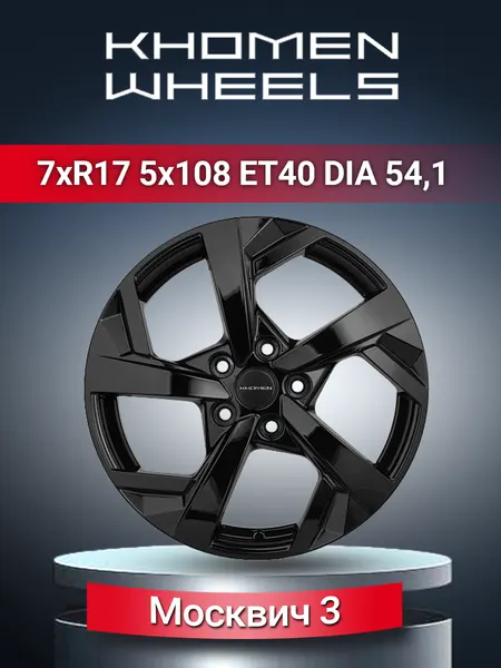 Диск автомобильный Khomen Wheels 1712 Москвич 3 7x17 5x108 ET40 54,1 Black