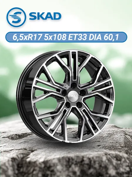 Диск автомобильный SKAD Тибет 6,5x17 5x108 ET33 60,1 Алмаз