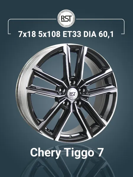 Диск автомобильный RST R078 Chery Tiggo 7 7x18 5x108 ET33 60,1 BD