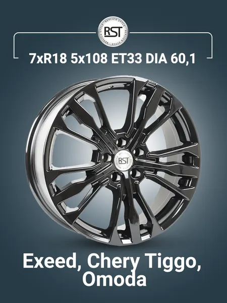Диск автомобильный RST R188 Exeed, Chery Tiggo, Omoda 7x18 5x108 ET33 60,1 BL