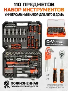 Набор инструментов для автомобиля 129 предметов, трещотка 72 зуба, KINGQUEEN
