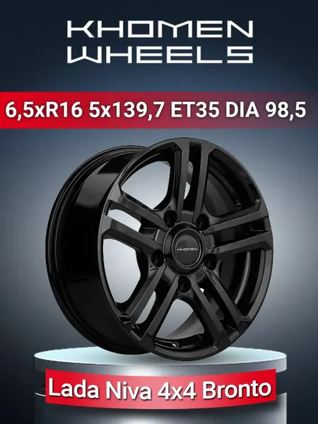 Диск автомобильный Khomen Wheels 1602 Lada Niva 4x4 Bronto 6,5x16 5x139,7 ET35 98,5 Black