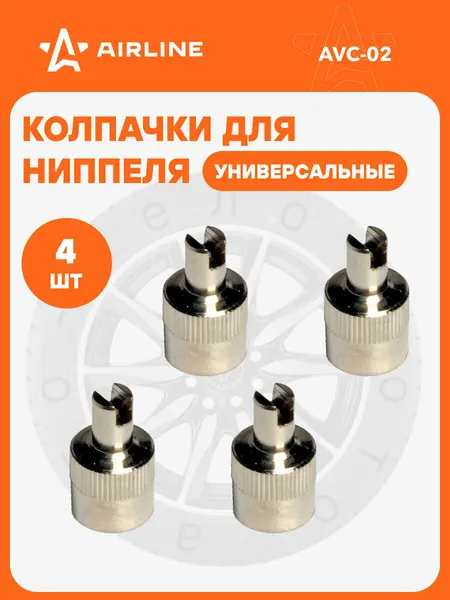 Колпачки на ниппель 4 шт авто, мотоциклов, велосипедов, колясок, Хром / колпачки на шинный вентиль с ключом AIRLINE