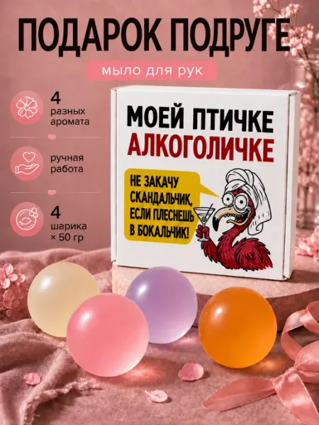 Мыло для рук подарочный набор подруге 4 шт K&O Chocolate