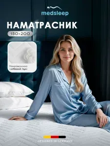 Medsleep наматрасник защитный на резинке 180х200 "Swan Princess" двуспальный