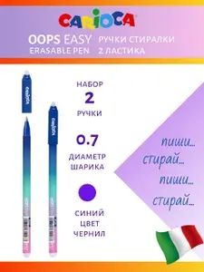 CARIOCA Oops Easy ручки стираемые с термочувствительными чернилами, набор пиши и стирай: 2 штуки с синими чернилами, P41046-2
