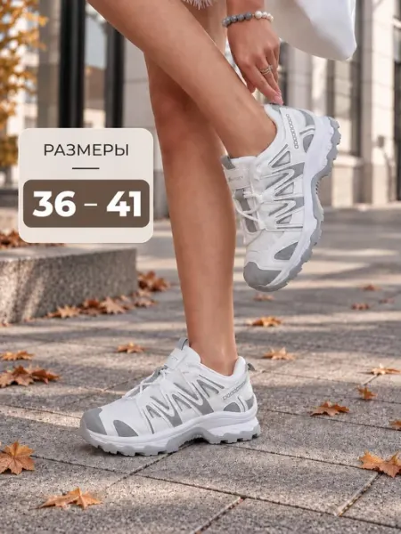 Кроссовки демисезонные спортивные JOYCITY