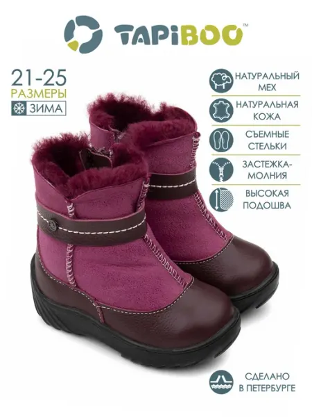 Сапоги мех TAPiBOO