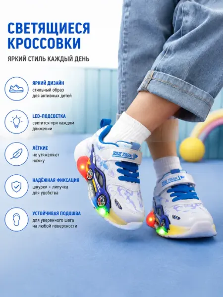 Детские светящиеся кроссовки автомобиль