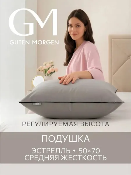 Подушка 50х70 на молнии, Guten Morgen, Эстрелль, Поликоттон, Грифель, цвет: Серый