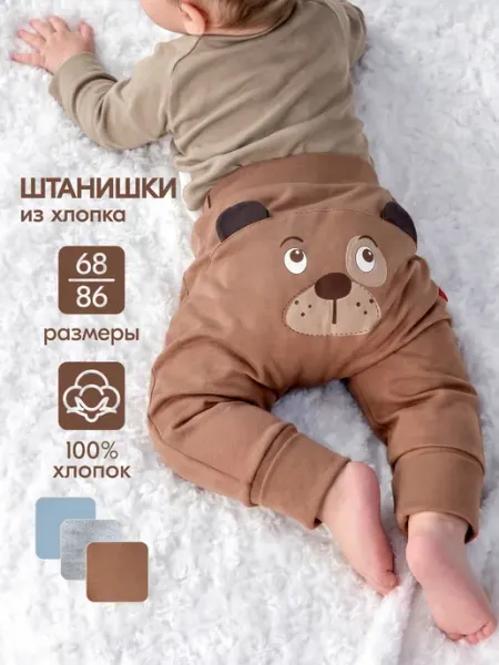 Брюки джоггеры детские на манжетах