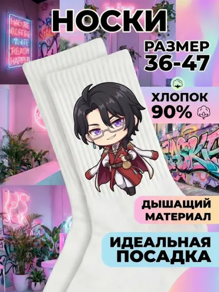 Смешные носки с принтом Геншин импакт Панталоне Мистер Фартук