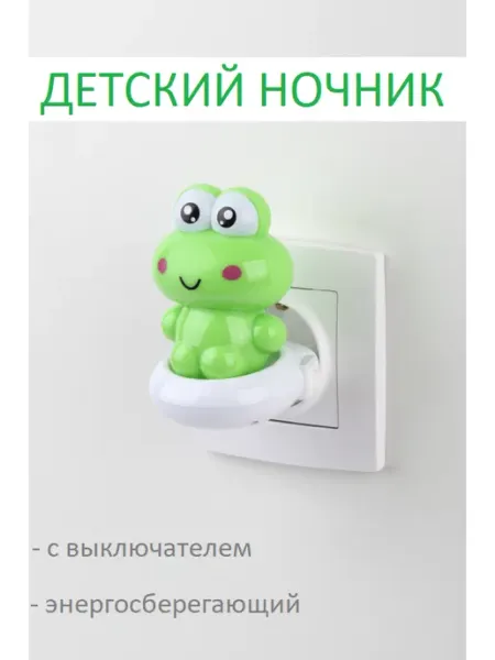 Ночник детский милая лягушка ЭРА