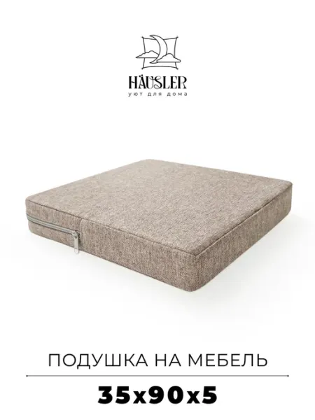 Подушка на стул и скамейку 35х90 высота 5 см HAUSLER
