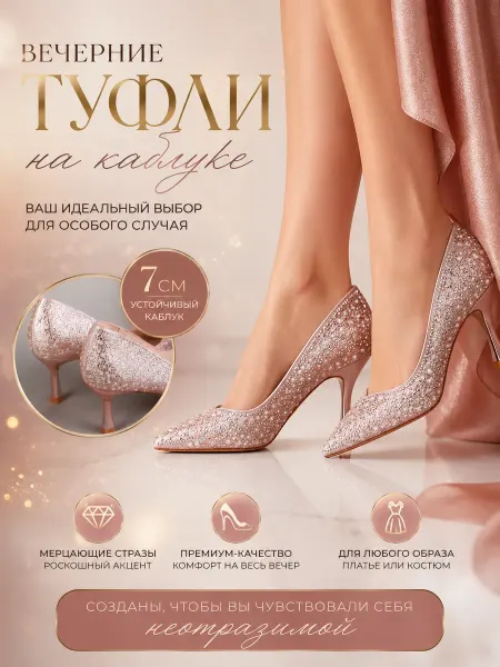 Carmania Rosso Туфли розовое золото вечерние на низком каблуке