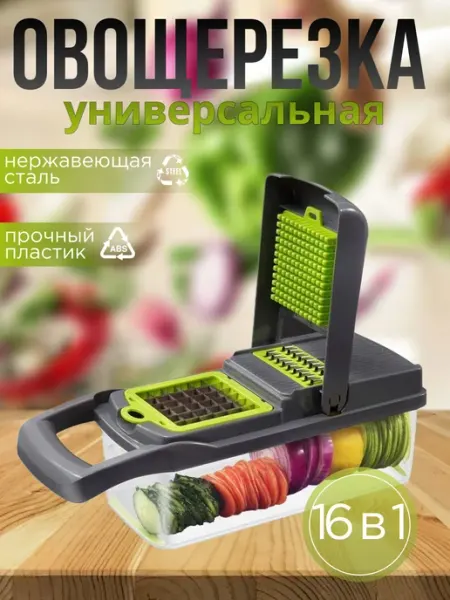 Овощерезка ручная для овощей с контейнером Dom trend