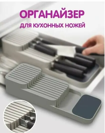Подставка для ножей АМ-363 / Органайзер для ножей, серый / Держатель кухонный