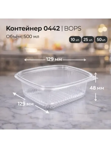 Контейнер 0442