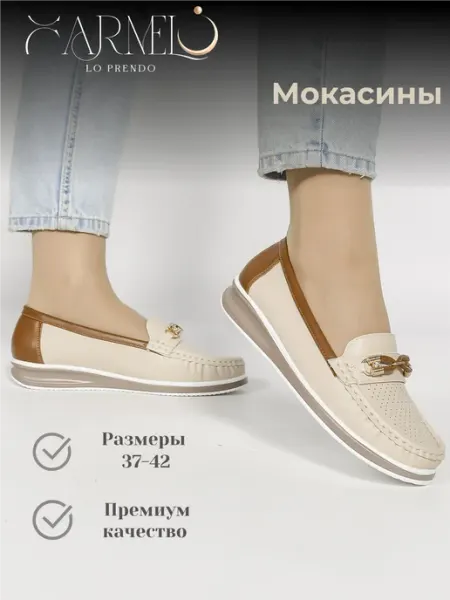 CARMELO Туфли летние лоферы на низком каблуке