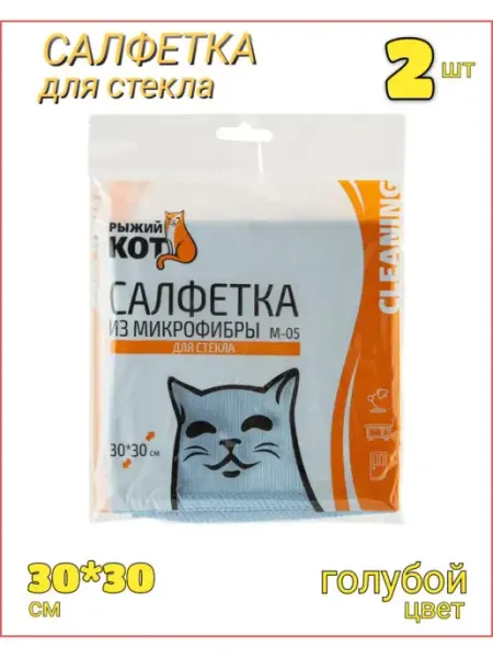 Салфетка из микрофибры 30×30 см, 2 шт диол.