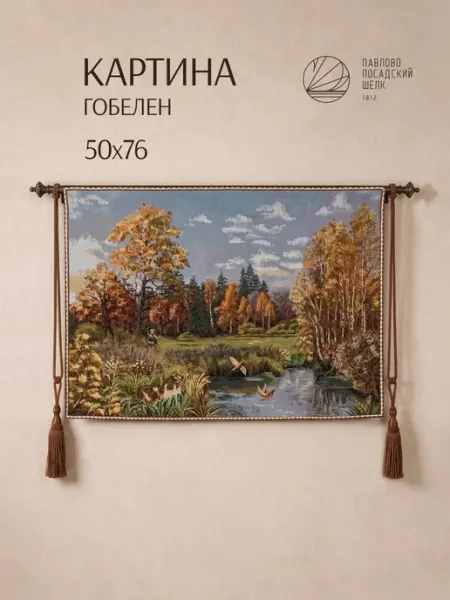 Картина гобелен (без рамки) 50х76 "Охота" Павлово-Посадский шелк