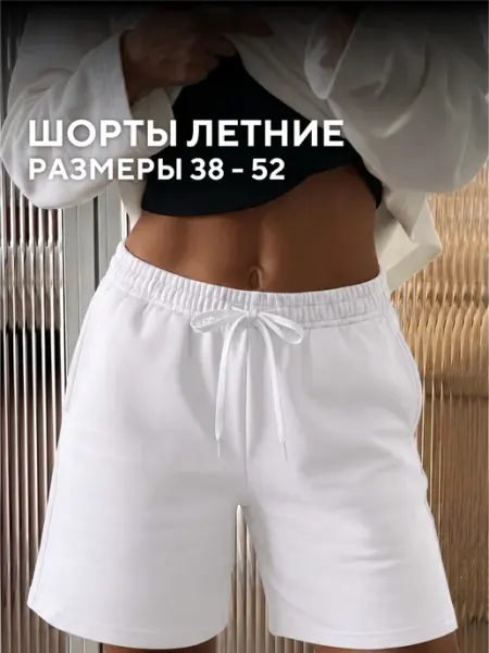 Carnelia Шорты летние трикотажные