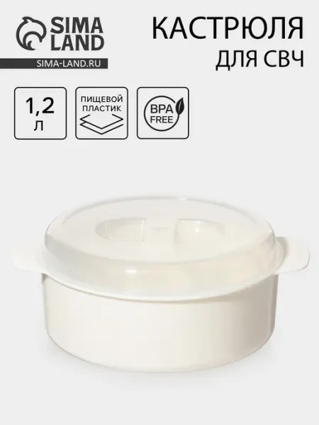 Посуда для микроволновой печи