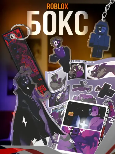 Подарочный бокс Forsaken Roblox Noli 1-я Наклейка