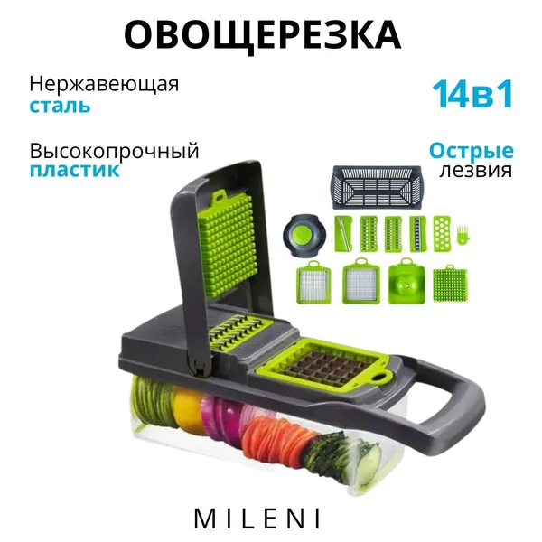 Многофункциональная овощерезка / ручная 14 в 1, измельчитель для овощей и фруктов