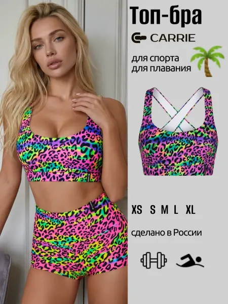 Carrie Store Топ бра для спорта и плавания - светится в неоне