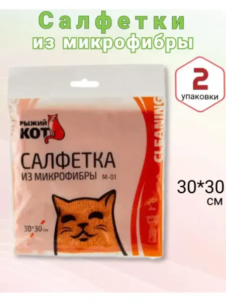 Салфетки 30х30см диол.