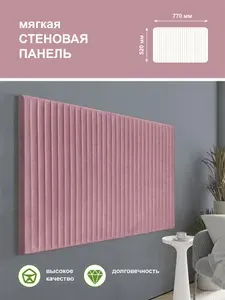 Стеновая панель мягкая для прихожей, спальни, гостиной, изголовье кровати, цвет серый 52х77 см Сон-Сервис