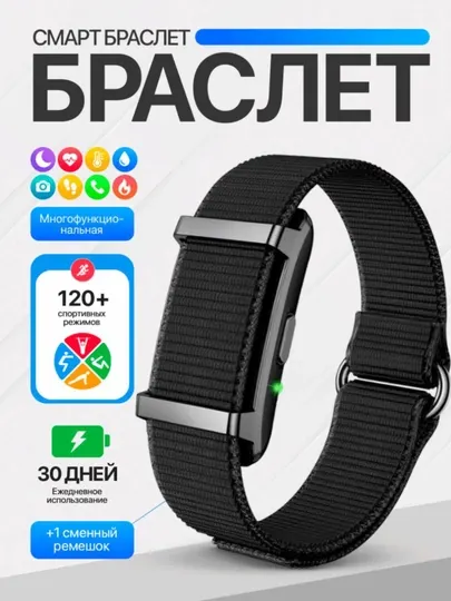Smart Bracelet Health — умный браслет для здоровья - Фитнес браслеты