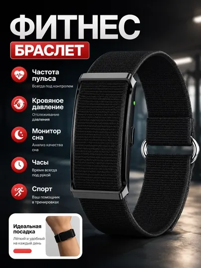 Умный браслет фитнес-трекер, легкий удобный с подпиской WHP, для мужчин и женщин - Фитнес браслеты