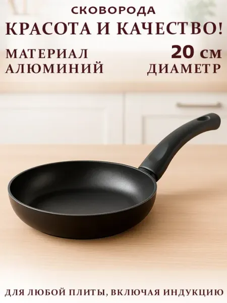 Сковорода с антипригарным покрытием для индукции GT