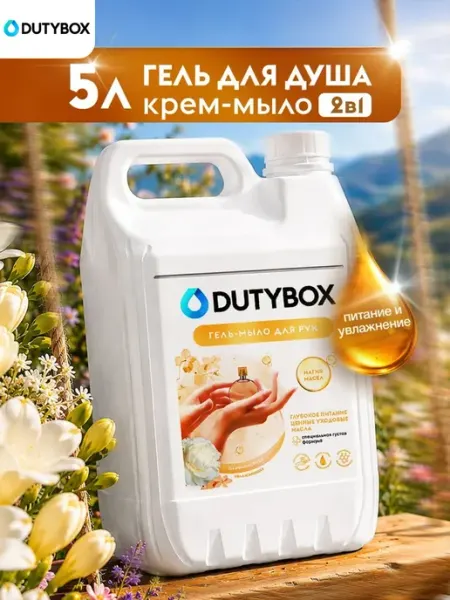 Гель для душа 5 л DUTYBOX