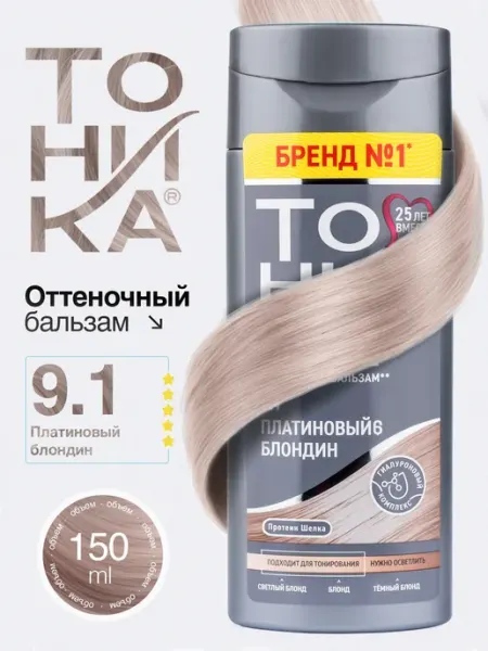 Оттеночный бальзам для волос 9.1 Платиновый блондин тоника