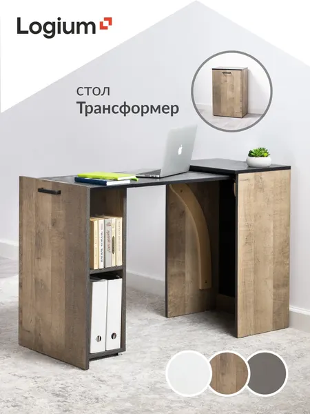 Стол письменный трансформер Джет 12.205, Дуб Гранж песочный, Интра, маникюрный, для ноутбука, для школьника, выдвижной