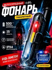 SueTA Cars Фонарь для велосипеда