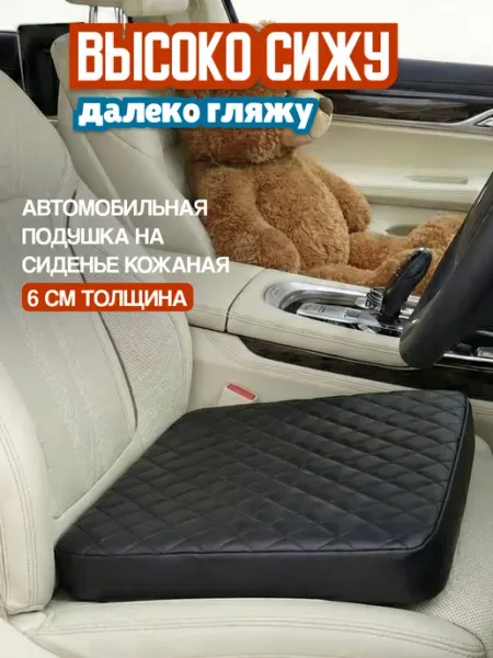 CarStyle Автомобильная подушка на сиденье на кресло кожаная