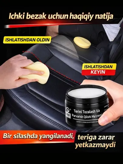 Крем для кожи CARSUN Leather Cream питательный и защитный