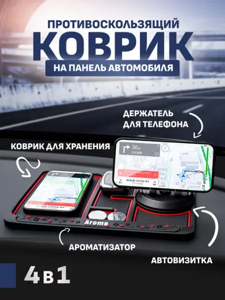 CarsWord Подарочный набор держатель с автовизиткой, подарок