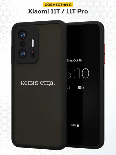 Чехол бампер на Xiaomi Mi 11t с принтом Цитаты DesignOnCase